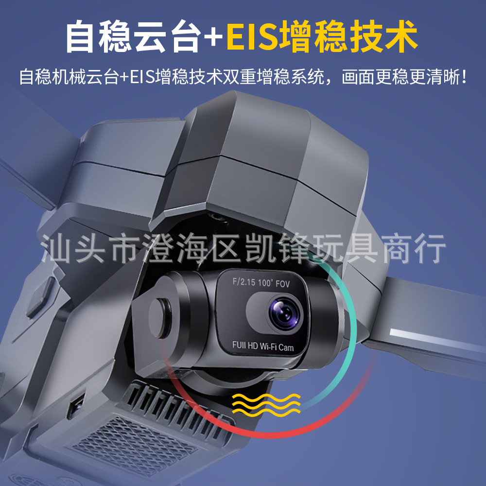 Shiji F11S PRO volando tres kilómetros HD de dos ejes PTZ EIS anti-vibración GPS UAV juguete de cuatro ejes