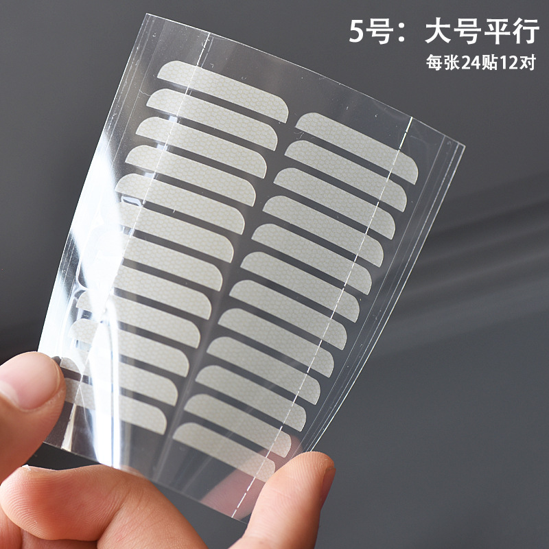 水滴双眼皮贴 大号高粘双眼皮贴 哑光网纹带虚线肿泡眼提拉眼尾|undefined