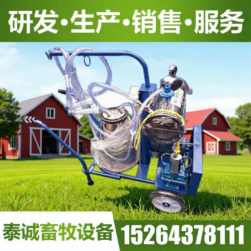 奶羊机奶机单桶双把气包挤奶机设备（本店铺产品需详询后下单）