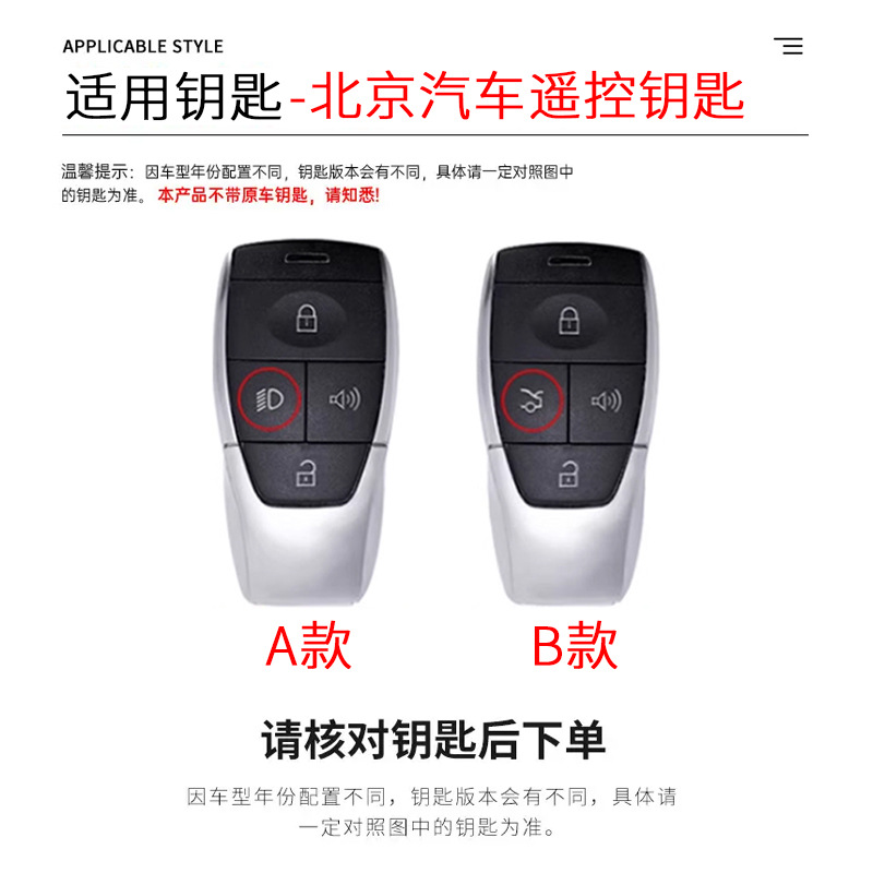 2026 New Beijing Titan 700 Key Case, Titan 700 Car Accessories, Protective Cover, Modified Parts for Men
