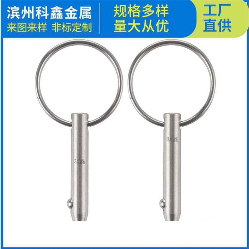 316快速释放销 船用遮阳棚快拆销 6*38比米尼顶销 船用五金
