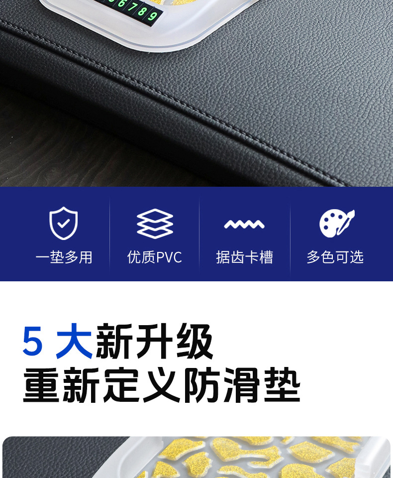 New Car Multifunctional Mobile Phone Navigation Holder, Anti-Slip Mat, Luminous Parking Card, Storage Box, Universal Interior Accessories