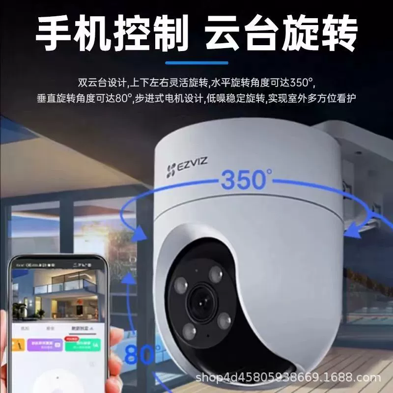 Камера Monitor от EZVIZ, CCTV-камера, водонепроницаемая беспроводная мобильная телефонная камера для домашнего использования, 360 градусов