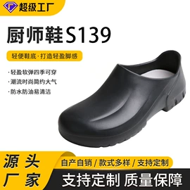 其他足部防护;EVA拖鞋;男式休闲单鞋