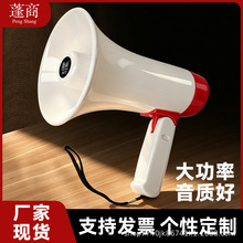便携式大功率喊话器蓝牙地摊叫卖摆摊手持喇叭锂电池充电录音户外