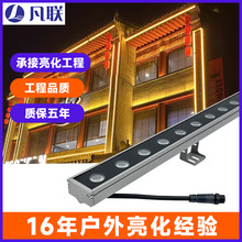 LED洗墙灯24V七彩户外古建筑亮化线条灯防水楼体别墅桥梁轮廓灯
