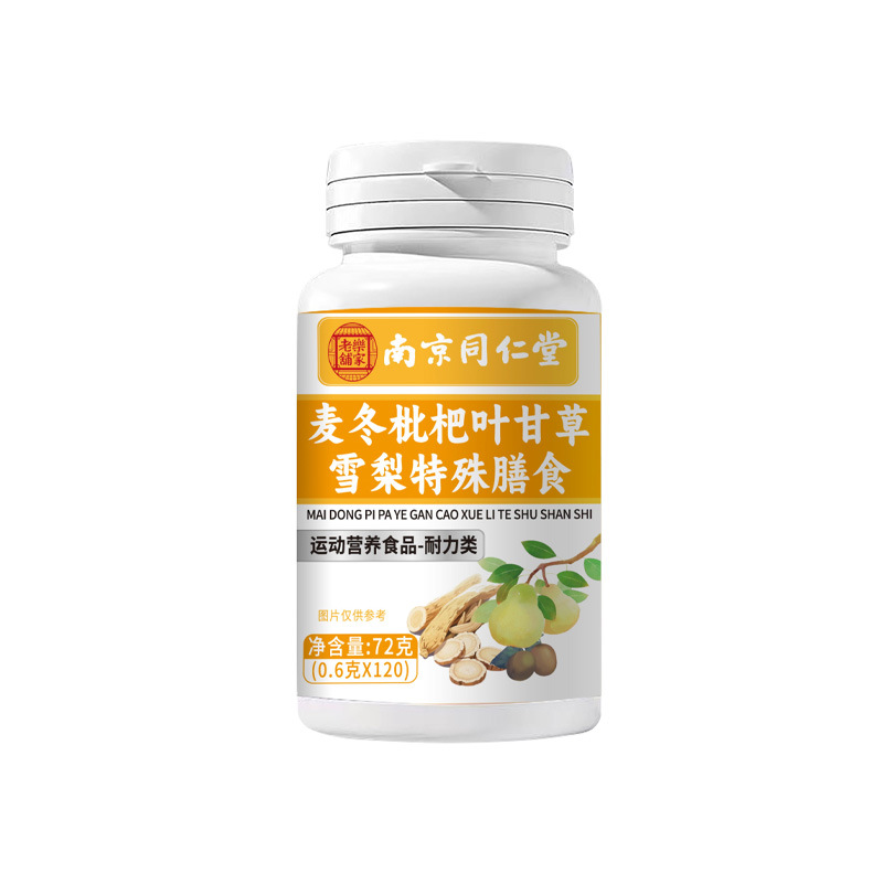 Maidong Yuzhu Loquat Leaf Licorice Snow Pear Tablets Herbal Wellness Supplement 72g overview
