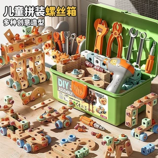 儿童玩具螺丝钉螺丝组装拆卸拼装男孩工具箱电钻宝宝益智diy 玩具