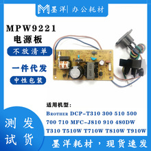 �m���ֵ�Brother DCP-T710 MFC-J810 910 ��ӡ�C220V�Դ������