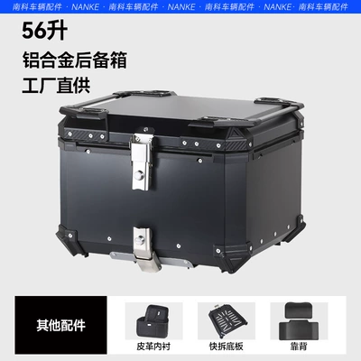 Electric car tail box, Battery Car Trunk Large Capacity - factory-direct-sales-aluminum-alloy-56l-black-backrest-nothing