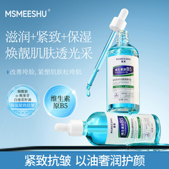 蜜束维生素原B5烟酰胺精华油补水保湿抗皱紧致精华水提亮精华液女