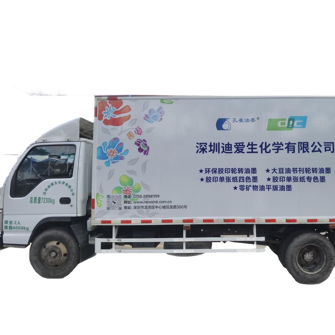 定 制 快递车身贴车体广告长途货车车贴纸防水车体贴标识车厢贴纸