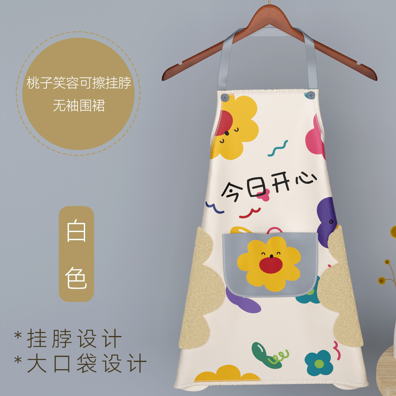 오늘의 행복한 고삐 [방수 및 방유]]