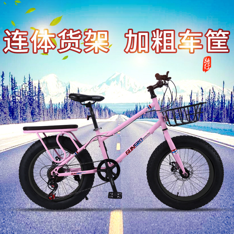 Snowmobile beach bike mountain bike 4.0 oversized tire shock absorption variable speed off-road men's and women's bicycle double disc brake