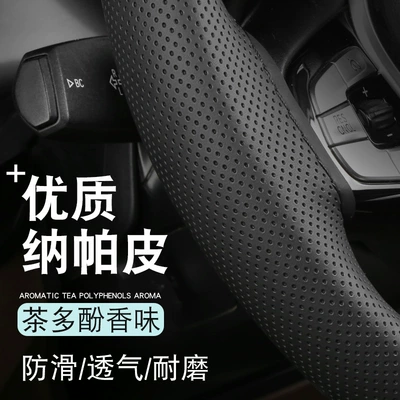 cover, Steering wheel cover