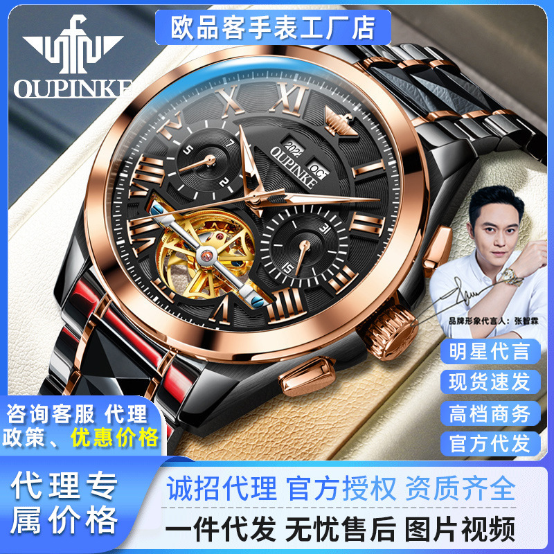 2025 New Oupinke High-End Trendy Automatic Multi-Functional Mechanical Watch Cut Out Waterproof Men's Watch