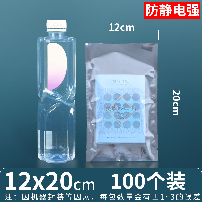 12*20*양면 15 실크(플랫 포켓)*100개/팩
