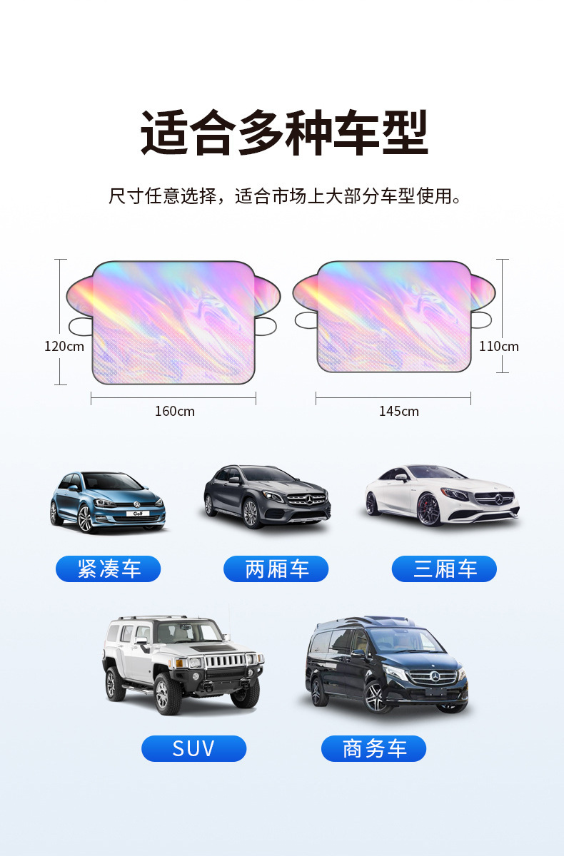 Car sun visor front gear thickened magnetic laser insulation board SUV car summer sun visor accessories