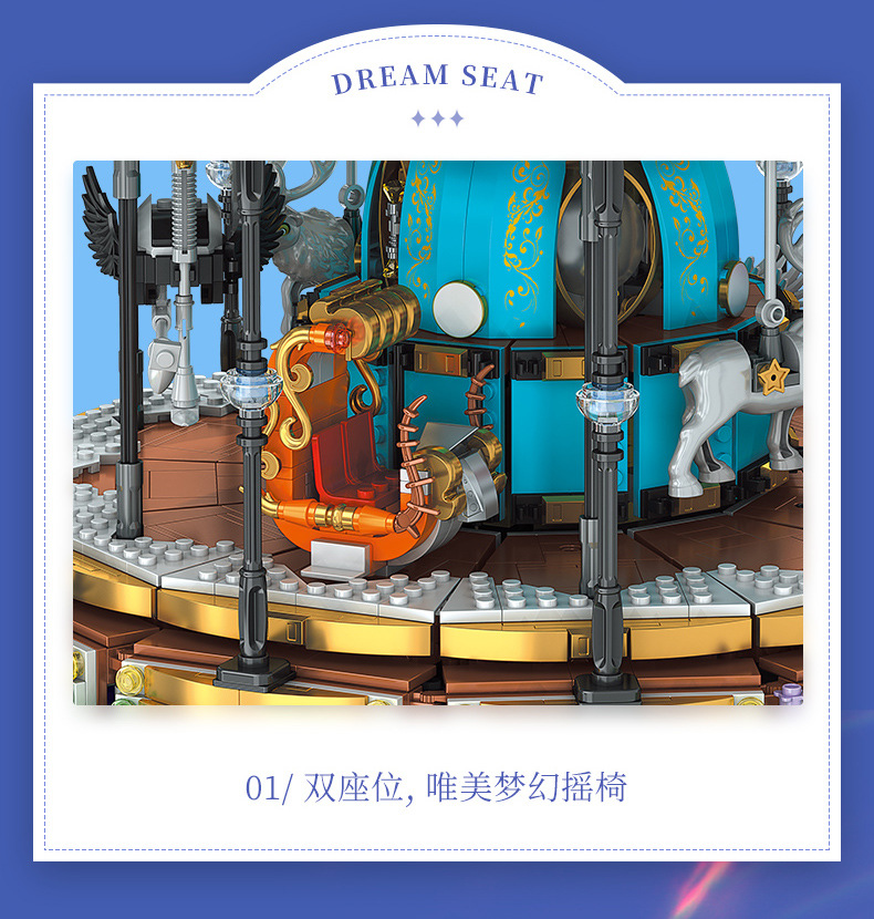 11011旋转木马-详情_06