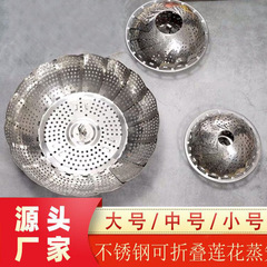 Stainless steel multi-functional lotus foldable steaming tray, kitchen steaming basket expandable vegetable draining plate, home fruit basket