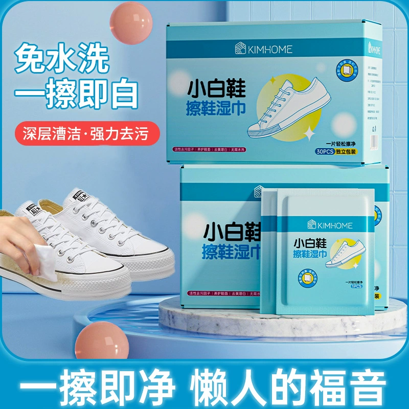Оптовые одноразовые салфетки для чистки модных белых туфель, портативные салфетки без смывания для удаления пятен и чистки обуви.