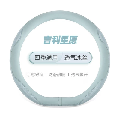Steering wheel cover, Wish Steering Wheel Cover Summer Breathable