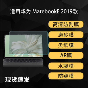 �m���A��Matebook E 2019��12.6Ӣ�����ARܛĤƽ��ˮ���Ĥ
