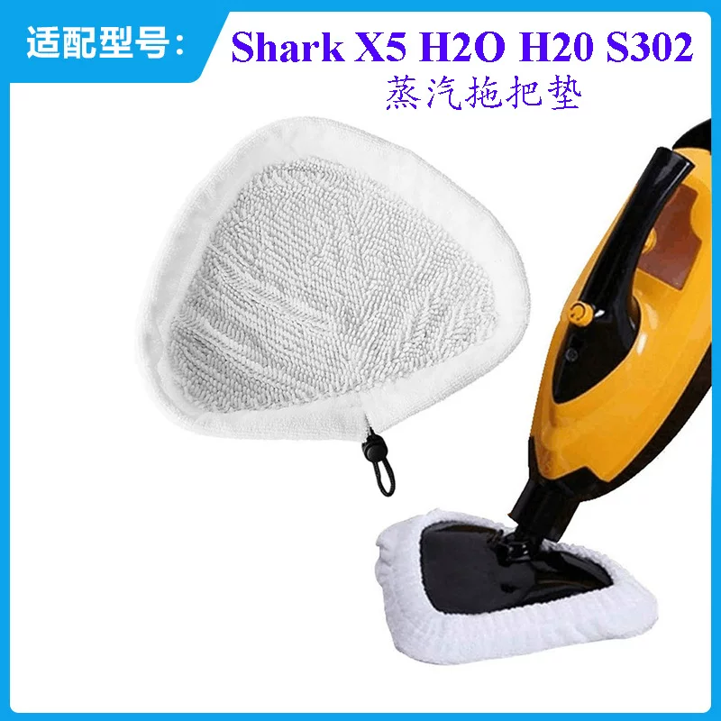 Adapt Shark X5 H2O H20 S302 Паро-швабра Коврик microfiber ткань для чистки