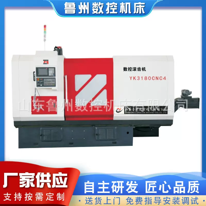 现货YK3180-4CNC四轴大模数高速齿轮加工CNC重型滚齿机
