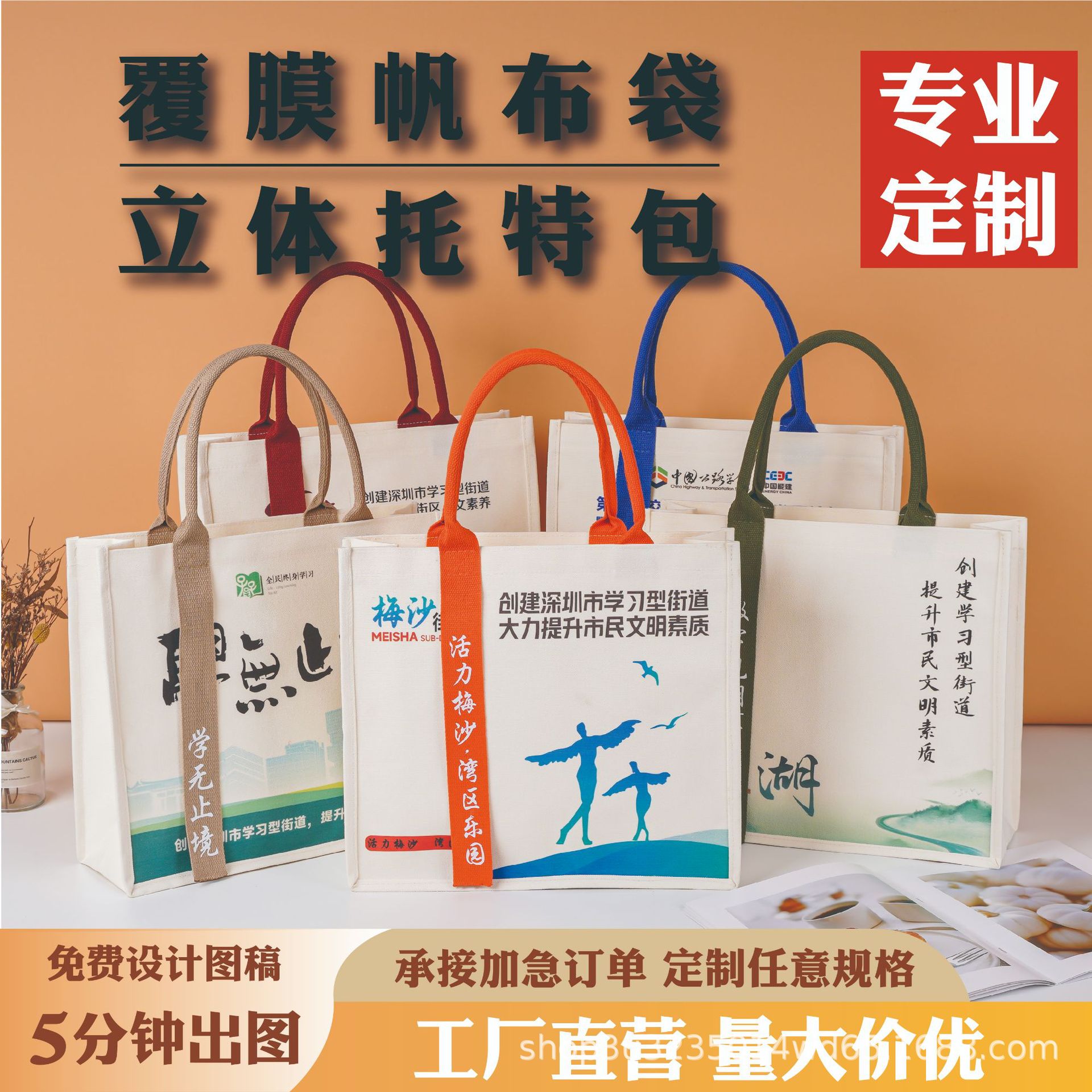 帆布袋定制高校培训托特包飘带广告宣传立体帆布包会议活动印LOGO