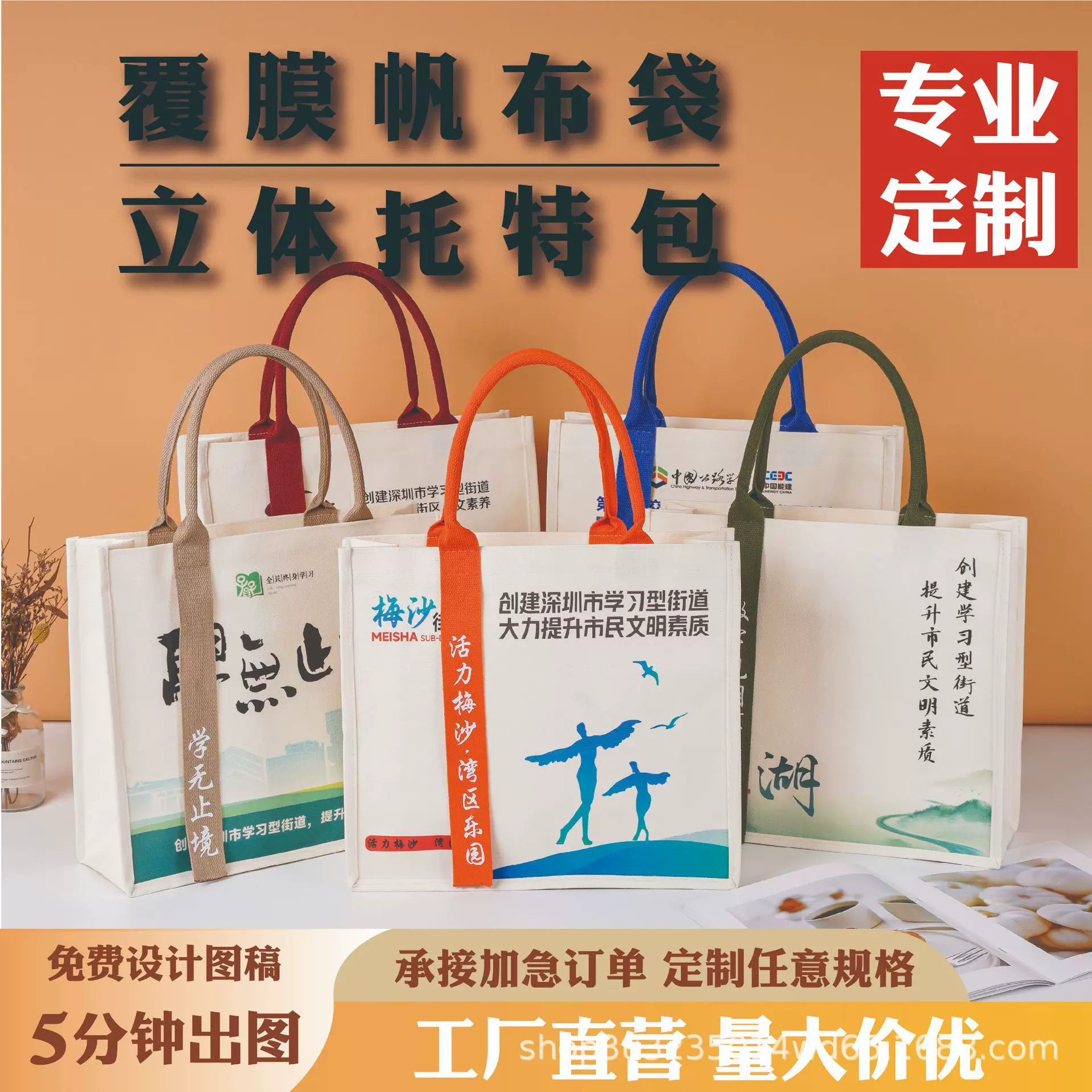 帆布袋定制高校培训托特包飘带广告宣传立体帆布包会议活动印LOGO