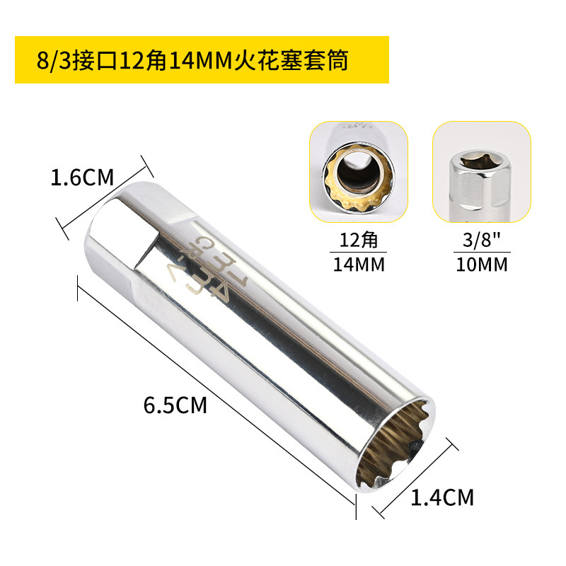 超薄スパークプラグスリーブ12角マグネットスリーブbmwベンツ専用工具延長万能スパークプラグ|undefined