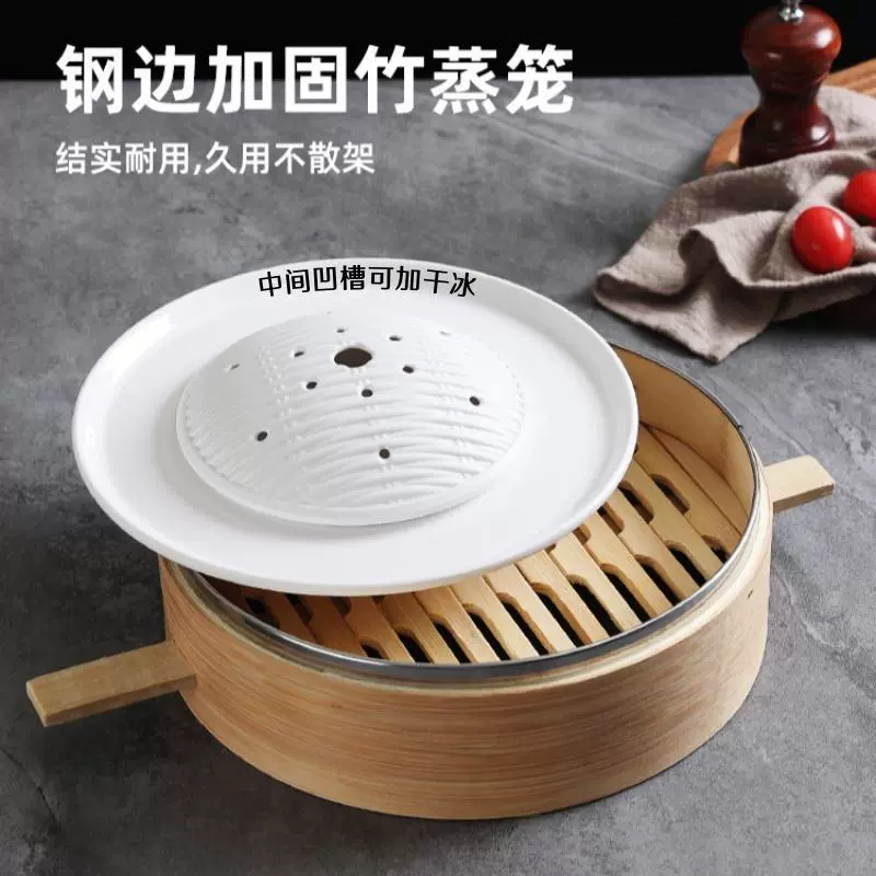 中国风通用燃气灶中式带盖创意拼盘鸭肠毛肚肥牛蒸笼火锅竹制竹盘