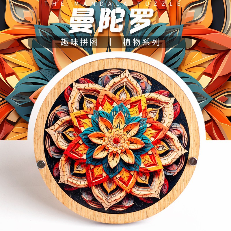 Nuevo y Popular: Rompecabezas Mandala - Precio Bajo, Venta Caliente en Amazon/AliExpress