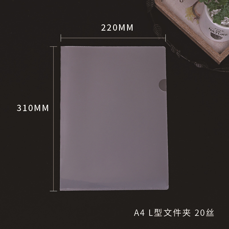 A4 L자형 무지 봉투 (20미크론)