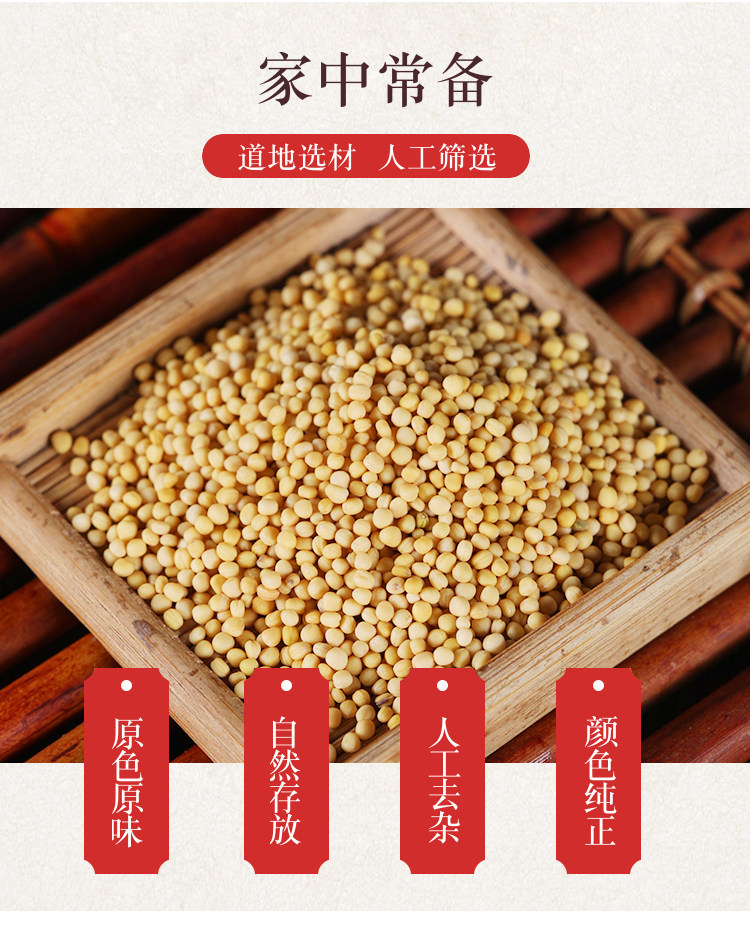 White Mustard Seed Bai Jie Zi 500g Dried Herb for Decoction and Tea overview