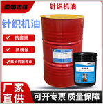 工业级针织机油缝纫机油衣车机织袜织布机大圆盘白油22#润滑油