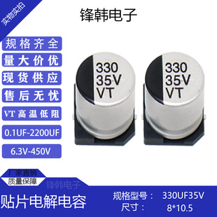 �s�w�NƬ늽����330uf35v�w�e8*10.5���|���lԭ�b��Ʒ���������