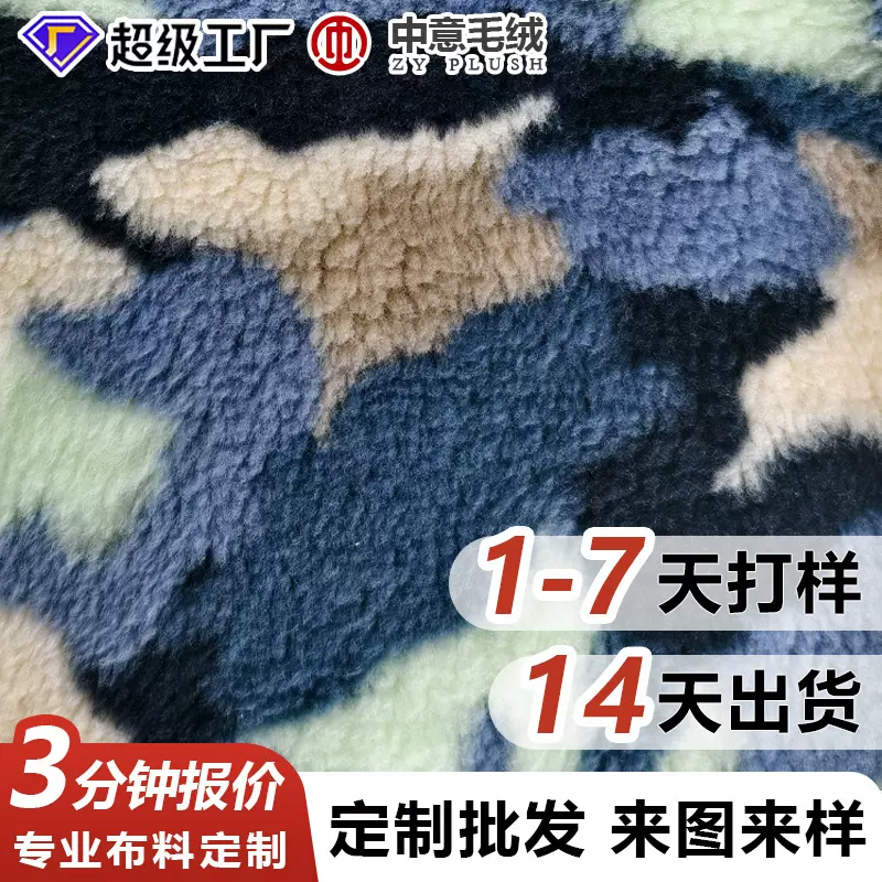 针织毛呢布料批发双面毛感提花风衣外套毛绒玩偶绒布家纺服装面料