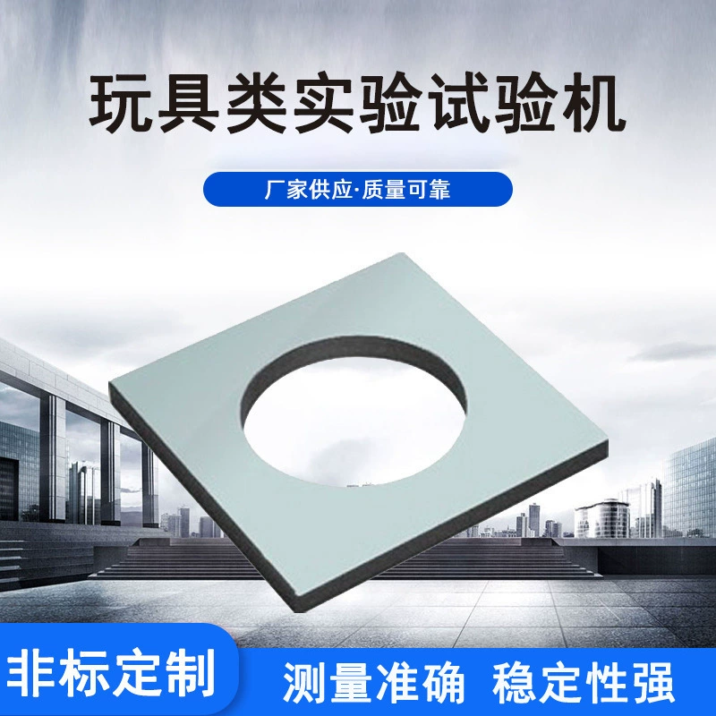Оптовая экспериментальная испытательная машина для игрушек из алюминиевого сплава, маленький шарик случайно проглочен, возможность тестирования шаблона машины