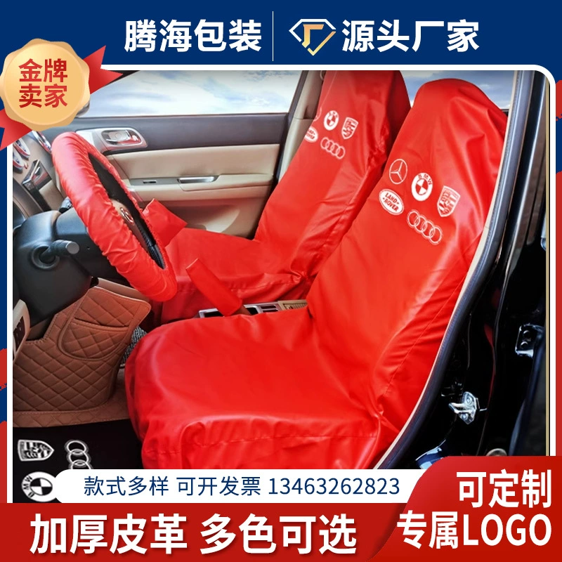 Защитный чехол для ремонта автомобиля, комплект из трех предметов, подушка для ремонта и обслуживания автомобиля, защитный чехол на заднее сиденье, индивидуальный заказ