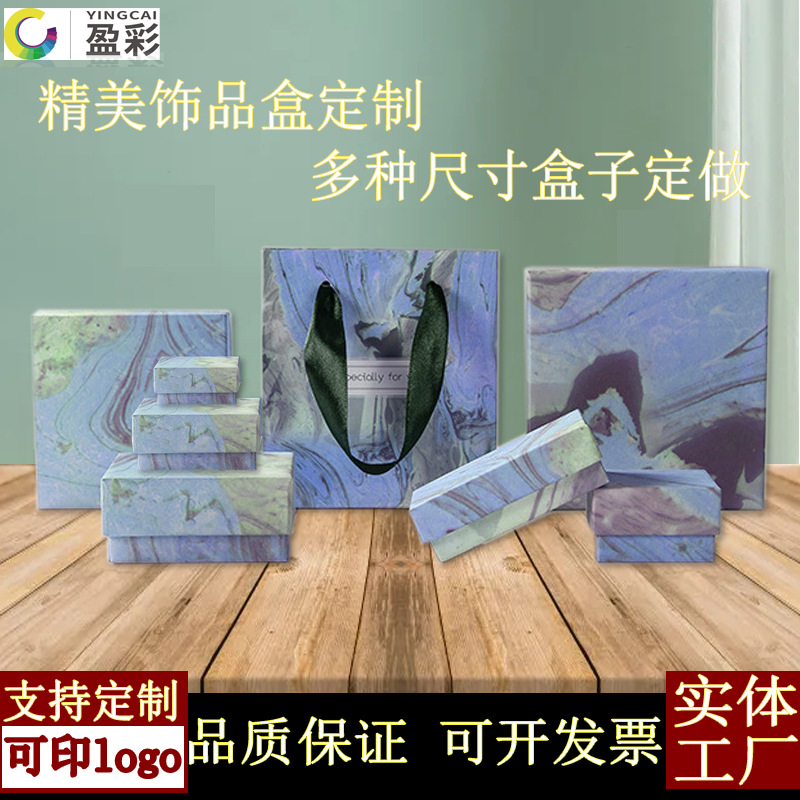 厂家定制新款天地盖礼品盒饰品盒优白卡纸盒包装打包精美礼盒定制