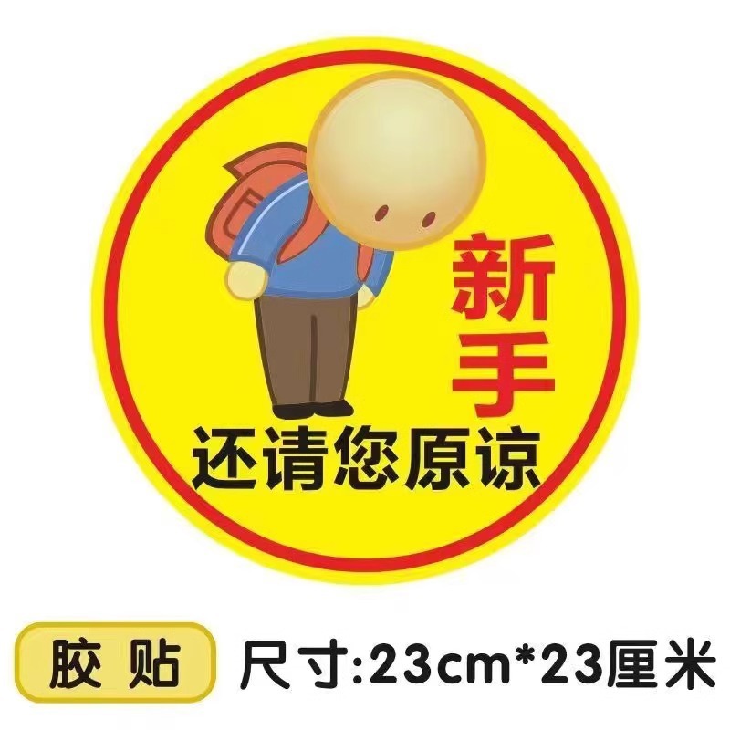 Adhesive version/ 23cm [bowing-i beg you to forgive me]