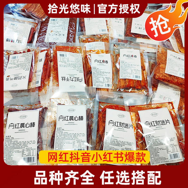 辣条125g拾光悠味辣块辣棒辣皮大辣片时光悠味网红辣条零食批发货