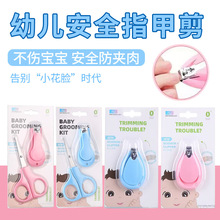 儿童指甲剪专用防夹肉宝宝指甲剪套装新生婴儿工具神器安全指甲刀