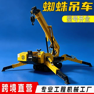 蜘蛛吊起重机楼顶施工吊装机械履带式港口码头悬臂吊5吨蜘蛛吊车