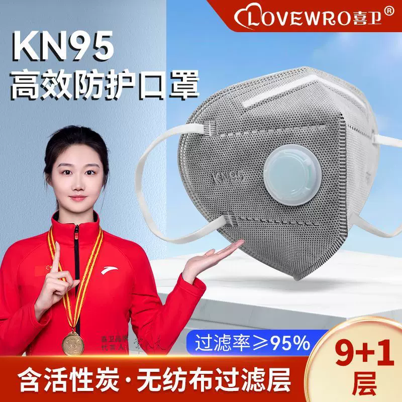 kn95口罩K n95防尘防工业粉尘带呼吸阀活性炭独立工地煤矿专用