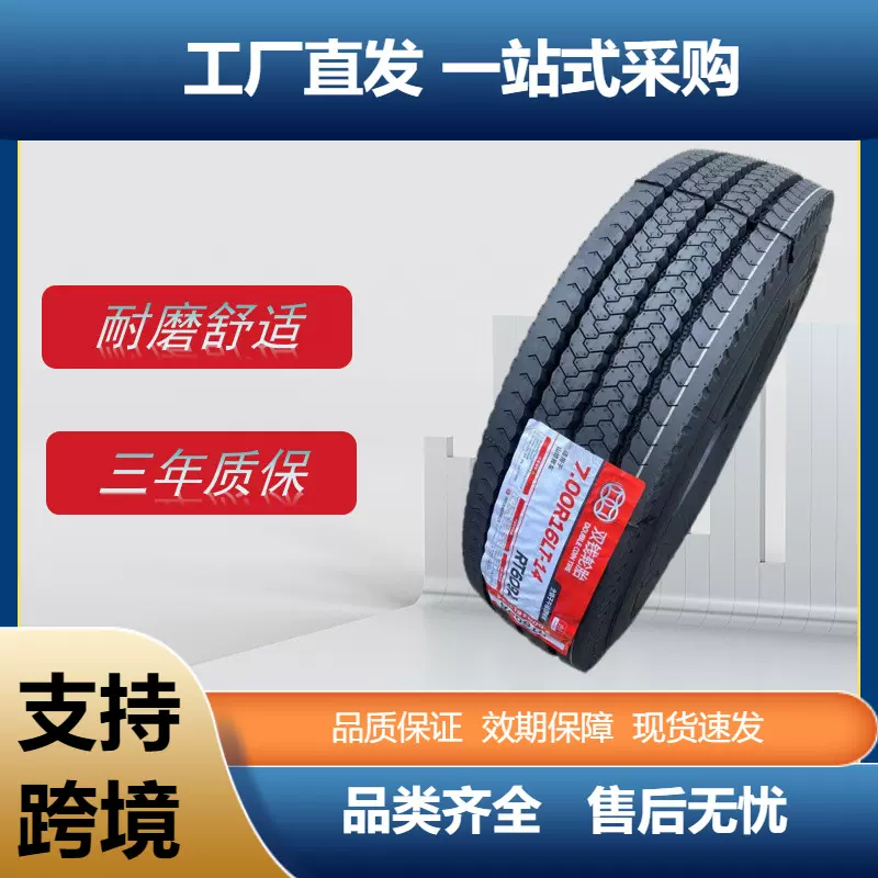 双钱215/75R17.5轮胎RT609花纹卡车客车货车轮胎