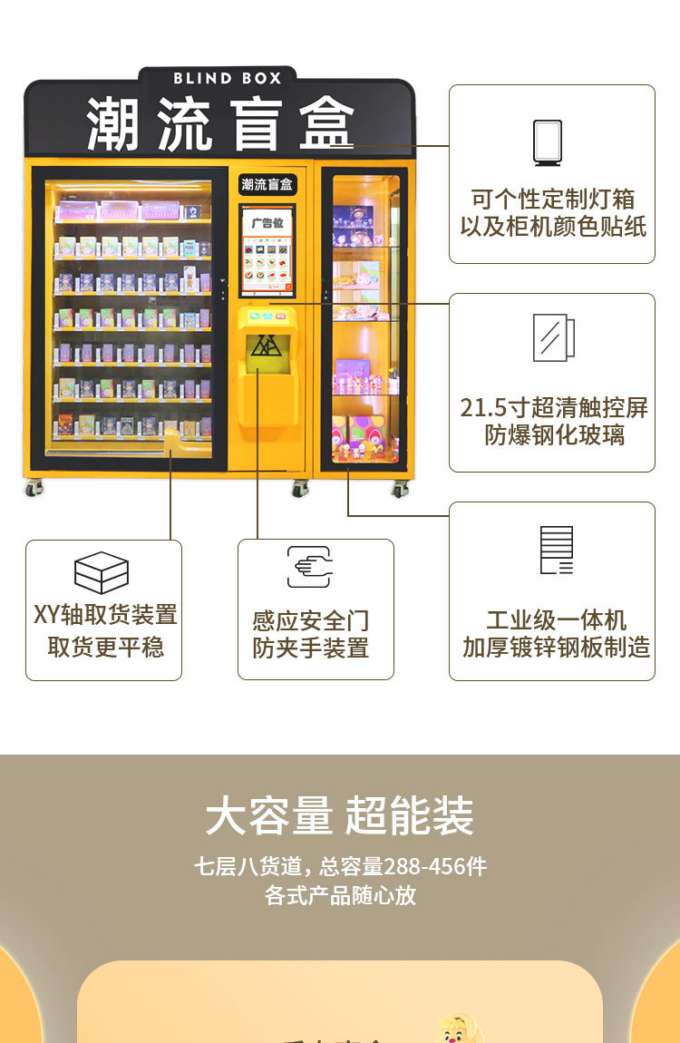 11.10盲盒机详情更新_08.jpg