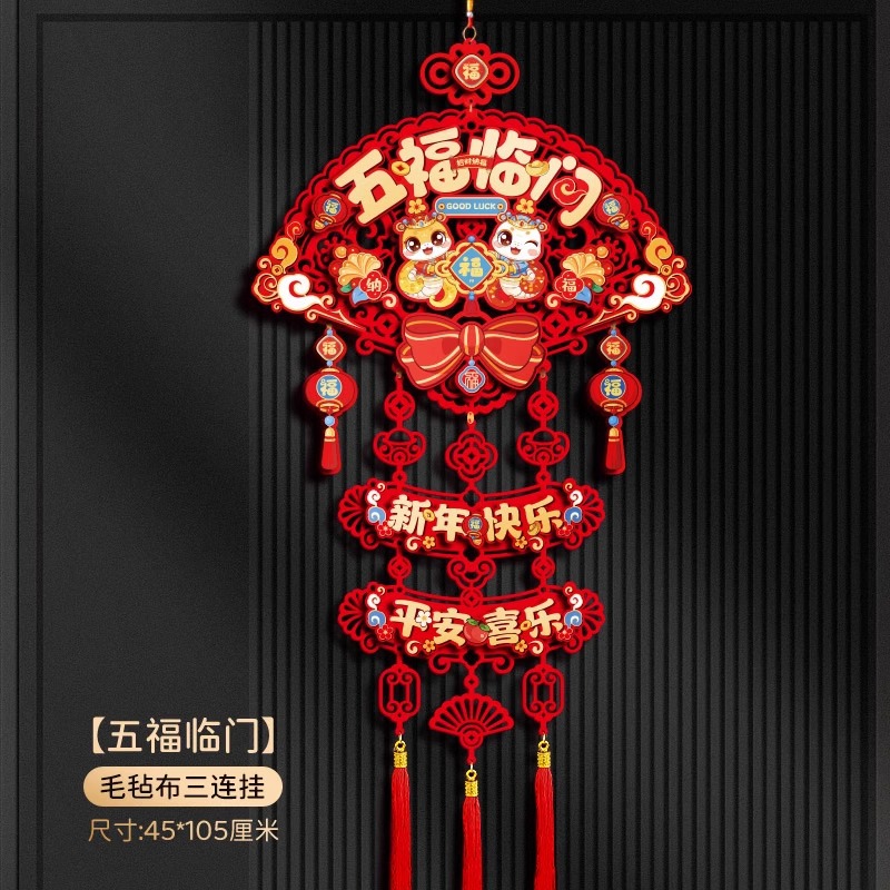 【Wufu Linmen】 New Year's Towing